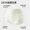 Ropa interior de algodón de fibra larga de Xinjiang para mujer, de alta cintura, 100% algodón, paquete de 60 unidades, talla grande, algodón, control de abdomen, transpirable, entrepierna 100% algodón