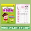 Prática de conexão para crianças pequenas livro de caligrafia digital infantil pinyin sequência de traços livro ilustrado desenho vermelho escrita infantil jardim de infância