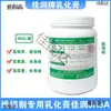 Jr3A Jiarun Creme Emulsificante Corte Fino Jiarun Marca Creme Emulsificante Fluido de Corte para Corte Fino Super Concentrado Metabo