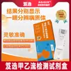 Kits Seleccionados para Detección de Antígenos del Virus de la Influenza A y B para Niños y Bebés, Autoprueba para Influenza A y B, Puede Detectar H3N2