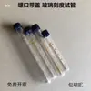 Tubo de ensayo de vidrio graduado con tapón de rosca 10/15/20/25/50 ml Fondo redondo con tapón Tubo de vidrio resistente a altas temperaturas Equipo de laboratorio