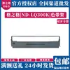 Suporte de Fita Grade Nd-Lq300K É Adequado para Lq200 300 400 500 Erc-04 Durável