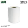 Etiquetas Removibles, Papel Sintético Térmico 60X40X1000 Hojas, Etiquetas para Muebles, Resistentes al Desgarro, Sin Residuos de Adhesivo