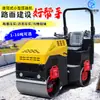 Rodillo de camino pequeño Maquinaria de compactación vibratoria de dos ruedas Compactadora tipo automóvil para ingeniería de construcción
