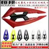 Hengbang Pegatina Decorativa para Carrocería de Motocicleta Modificada Ala Fija de Viento Cuchillo de Aire Garra Anti-Rascado Cuchillo de Aire Lateral Accesorios de Modificación de Moda