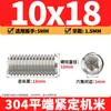 Tornillos de máquina de extremo plano de acero inoxidable 304, Tornillos prisioneros, Tornillos prisioneros hexagonales sin cabeza, Tornillos prisioneros M3M4M5M6