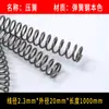 Alambre de acero para muelles de 1 metro de largo, superlargo, cortable, acero al manganeso, elasticidad súper alta, retorno mecánico, tira de compresión fija de 0,3-6,0 mm