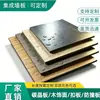 Suministrados Directamente por el Fabricante, Paneles de Pared Impermeables de Chapa de Madera de Instalación Rápida para Uso Residencial y Comercial, Paneles de Pared Integrados para Instalación en Toda la Casa, Paneles de Cristal de Carbono
