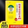 Un Juego Completo de 4 Volúmenes de Acumulación de Hermosas Oraciones Chinas para Estudiantes de Primaria, Materiales de Composición para Estudiantes de Primaria, Grados 123456