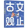 Festivales Tradicionales Chinos Ilustrados: Serie de Lectura para Niños de Primaria - Guía Completa de Educación para Padres y Libros Extracurriculares