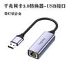 Tarjeta de red USB Gigabit 100 m Weige Tarjeta de red cableada 2.5G Puerto de red USB a puerto de red RJ45 Concentrador de red USB