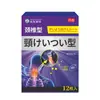 Parches Sakaedano Tipo Cervical 12 para Relajación Muscular del Cuello y Cuidado del Área Cervical, Parches de Cuidado Localizado para el Cuello