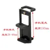 Clip para Teléfono Móvil Soporte para Transmisión en Vivo Clip para Tableta Ajustable Multifuncional Horizontal y Vertical Foto Palo Selfie Universal Cabezal de Clip para Trípode