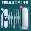 Removedor de sarro dental artefacto de limpieza dental espejo oral luminoso herramienta de dentista para eliminar sarro recorte de dientes dental