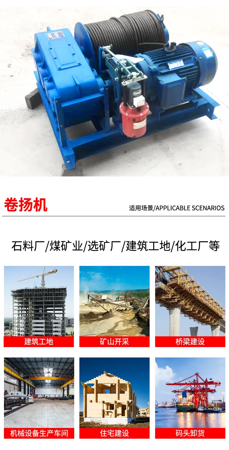 卷扬机_06.jpg