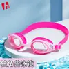 Gafas de natación y gorro para niños, impermeables, antivaho, diseño de dibujos animados de alta definición para niños y niñas, gafas de natación de montura pequeña, estilo sirena de silicona PC
