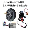 Carretilla de Mano Eléctrica Motor de Cubo de Rueda Única Carrito de Rueda Única Accesorios Transporte de Invernadero Carretilla de Mano para Alimento Accesorios Modificados