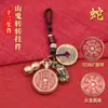 Llavero del Zodiaco Shanggui Zhuanzhuan, Colgante de Calabaza Pixiu, Colgante para Llave de Coche con Monedas de los Cinco Emperadores, Directo de Fábrica