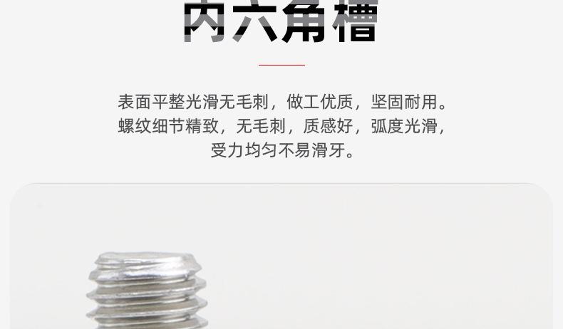 304不锈钢半牙圆柱头内六角螺丝_03_05.jpg