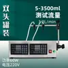 Máquina Llenadora Automática Cuantitativa de Líquidos Detergente para Ropa Aceite Comestible Baijiu Máquina Dosificadora Pequeña CNC Equipo de Llenado