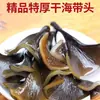 Alga Marinha Seca de Alta Qualidade de Xiamen, Fujian, Raízes de Alga Grossas e Macias, Caules de Alga de Alta Qualidade, Estoque Novo com Frete Grátis