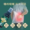 Spray para la Salud del Nervio Ciático y la Columna Lumbar, Líquido para Alivio del Dolor Meridianos para Dolor de Espalda, Líquido para Alivio del Dolor de Cuello, Hombro, Lumbar y Cervical Hecho a Medida