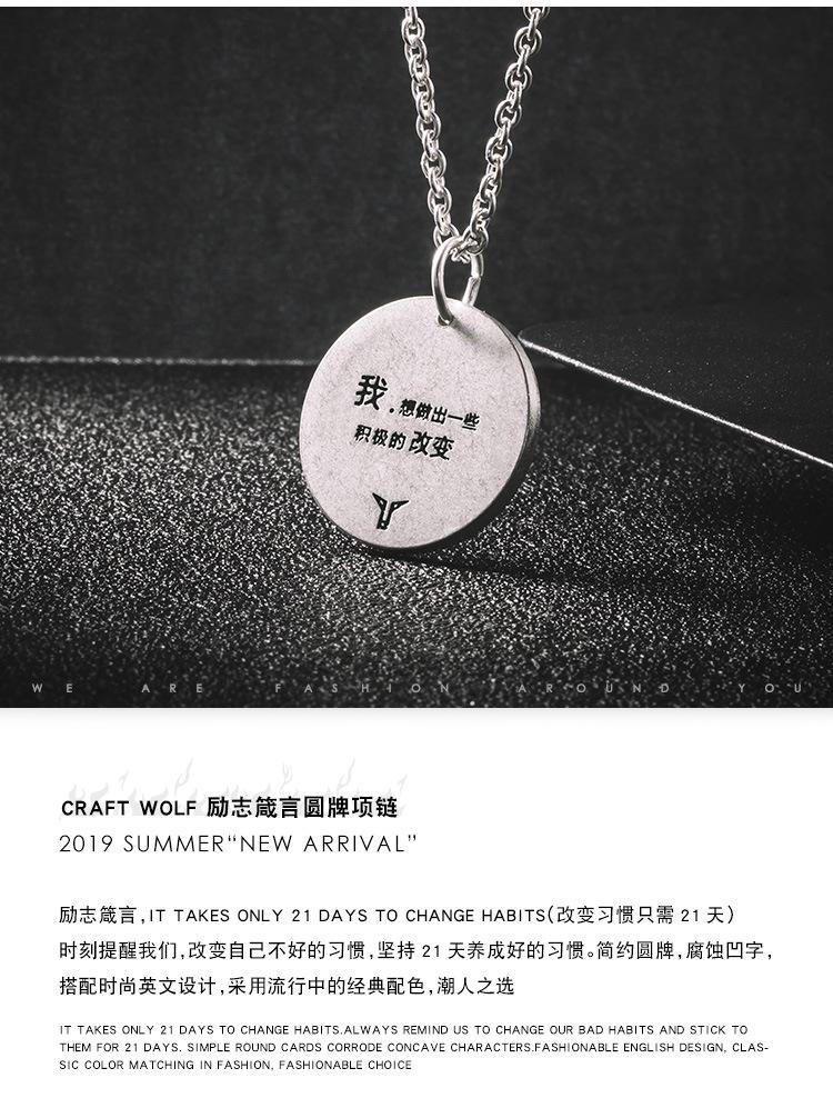 DWX0442-励志圆牌项链 (3).jpg