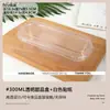 Caixa de Embalagem Transparente para Bolo Mousse Retangular Cor Creme, Caixa para Levar Pudim de Sagu com Manga Biscoito Cheesecake