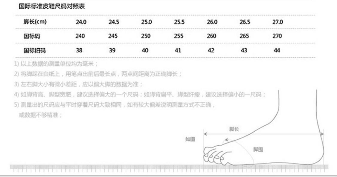 38-44手工皮鞋码数