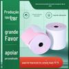 75x75 caixa registradora de duas camadas papel papel cópia livre de carbono papel piso escala única agulha recibo impressão papel caixa registradora papel