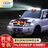 Tixinrui es Adecuado para Mitsubishi Pajero V97V93V75V73 Accesorios de Modificación de Luces Diurnas y Foco de Techo para Coche