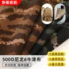 Nylon 6 Cordura 500D Impermeável PU Tecido Oxford Bagagem Externa Mochila Material para Calçados Tecido para Colete Tático