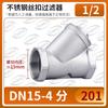 Acero Inoxidable 201/304 Rosca Tipo Y Filtro Gl11W-16P Malla Filtrante 80 Mallas 4 Puntos 6 Puntos 1.0 Pulgada 2 Pulgadas Dn15