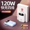 Nuevo Powerbank de Carga Rápida 120W para Comercio Exterior Transfronterizo 20000mAh Gran Capacidad con Cuatro Cables Integrados