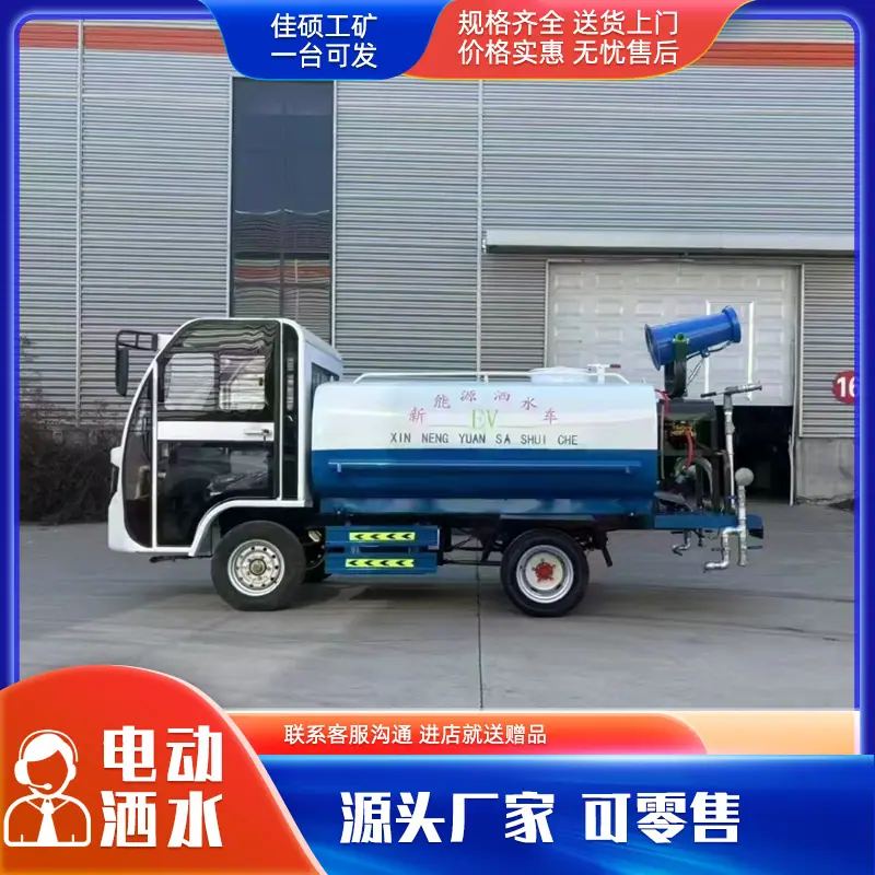 四轮洒水车 (9)_副本