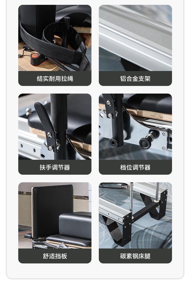 普拉提-铝合金-核心床_13