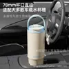 Nuevo Taza de Coche Grande Transfronteriza con Asa, Taza de Hielo, Termo Portátil de Acero Inoxidable, Venta al por Mayor de Tazas de Coche Personalizadas