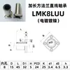 Rodamiento Lineal LHFSWM LMK6 8 10 12 16 20 25 3035405060LUU