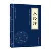 [Libros al por mayor] Clásicos chinos para principiantes: 127 Volúmenes de Clásicos de Tres Caracteres, Clásico de Montañas y Mares, Han Feizi, El Arte de la Guerra de Sun Tzu y Otras Obras Maestras Clásicas