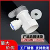 Válvula de Esfera para Tanque de Pressão de Purificador de Água, Rosca Interna de 6 Pontos para Interruptor de Tanque de Pressão de 3 Pontos, Válvula de Armazenamento de Tanque de Tubo de 6 Pontos para 3 Pontos