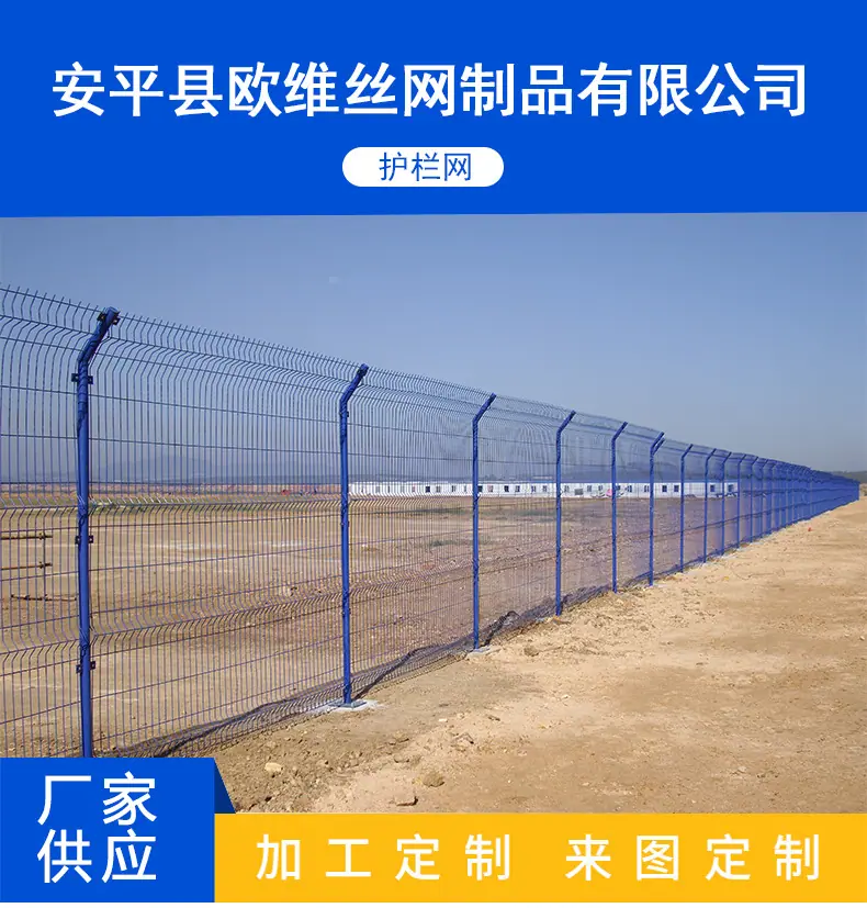 护栏网详情_01.jpg
