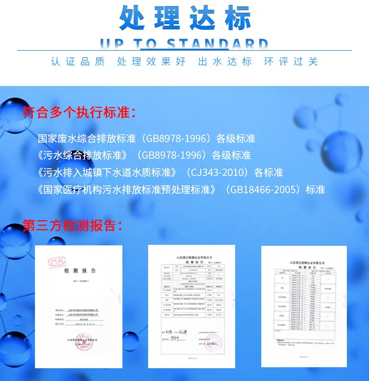 达标