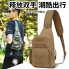 Nueva Bolsa Táctica Multifuncional para el Pecho, Camuflaje, Multicolor, Sencilla, Ligera, para Deportes al Aire Libre y Ocio, Bolso Cruzado de Hombro al por Mayor