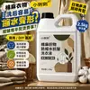 Detergente para ropa antiencogimiento y antiarrugas para tejidos de algodón y lino, adecuado para camisas, manteles, ropa de cama y para eliminar manchas de sudor y marcas de aceite, proporcionando suavidad
