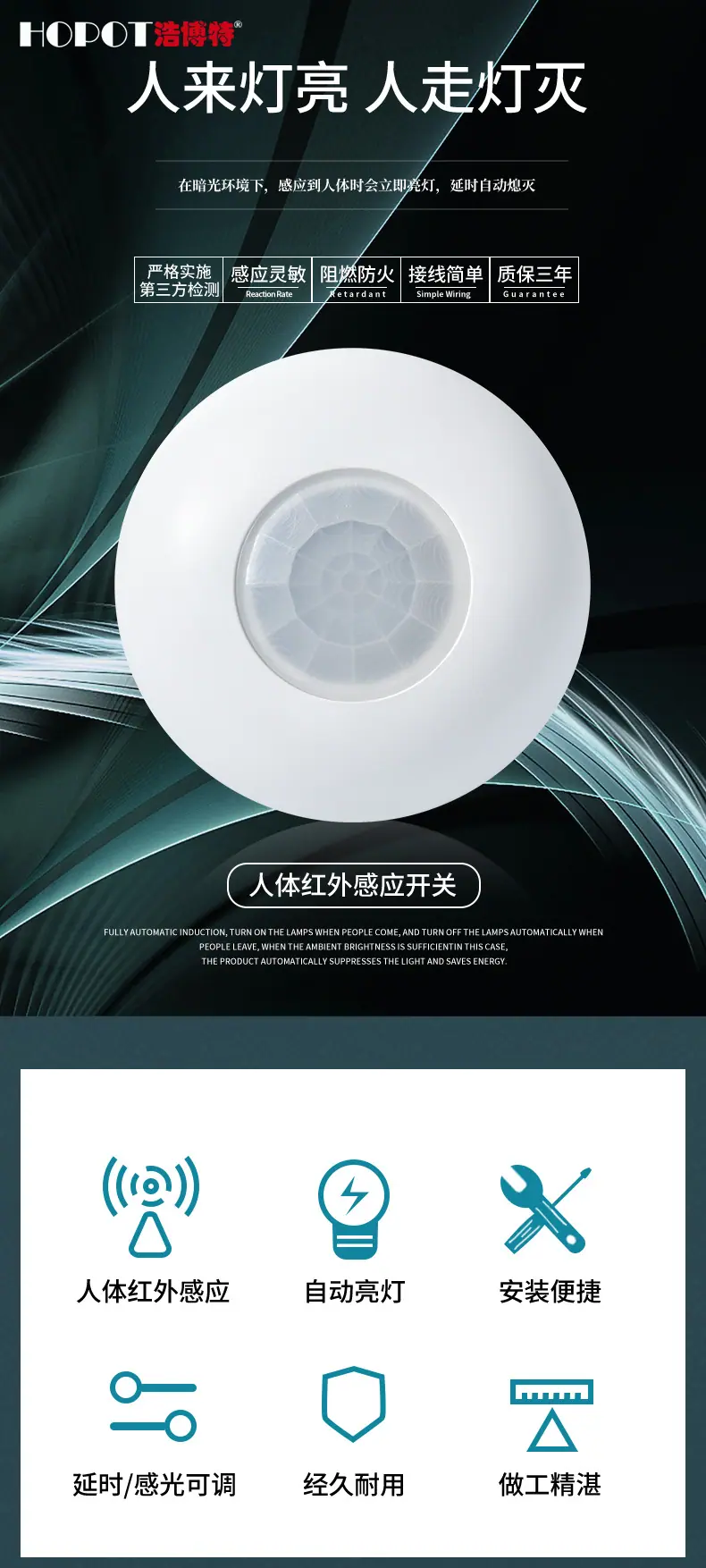 红外感应开关硬墙吸顶_01.jpg