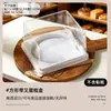 Caja de Tiramisú Caja para Pastel Vasco Caja de Embalaje Altura 4 pulgadas Piezas Cortadas Postre Horneado Caja para Llevar