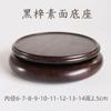 Palo de rosa Ébano Base Redonda Tetera Zisha Jarrón Pecera Base de Figurilla de Piedra de Jade Rara Soporte de Madera Maciza Boutique