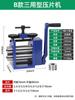 Prensa de tabletas estilo europeo pequeña para procesamiento de joyería de oro y plata, línea de rodillos redondos, prensa manual, herramientas y equipos eléctricos de punzonado de oro.