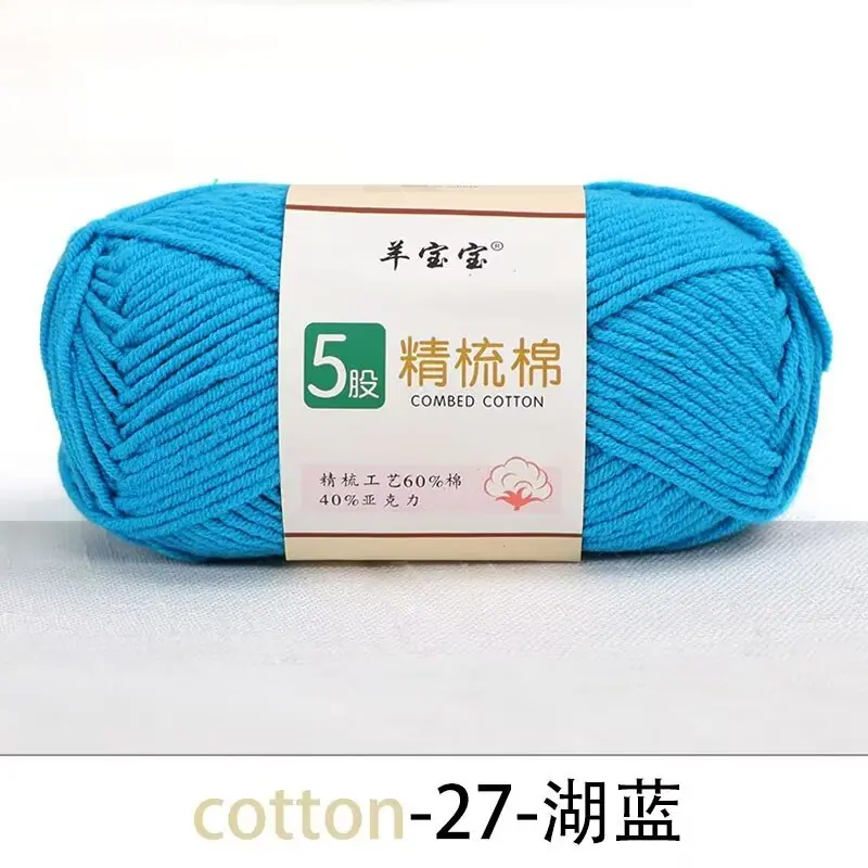 5股精梳棉2.2元一团 27-湖蓝.jpg