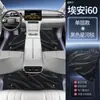 Adequado para Tapetes do Chão Aion I60, Tipo 2026 de Cobertura Total, Acessórios de Modificação de Interior de Carro Modelo Novo, Suprimentos Automotivos
